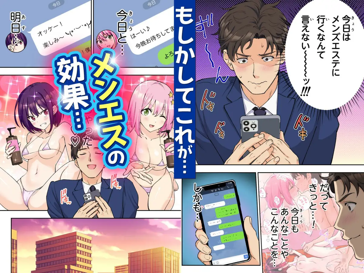 メンズエステでお姉さんと美少女に癒されたい｜かみか堂