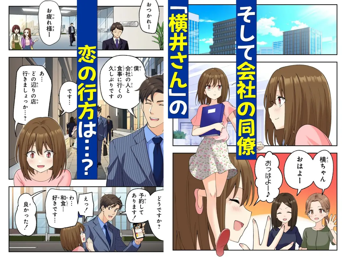 メンズエステでお姉さんと美少女に癒されたい｜かみか堂