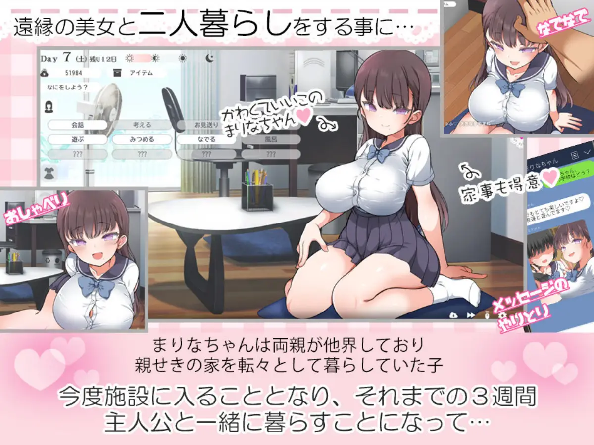 魔性の彼女と…｜まろん☆まろん