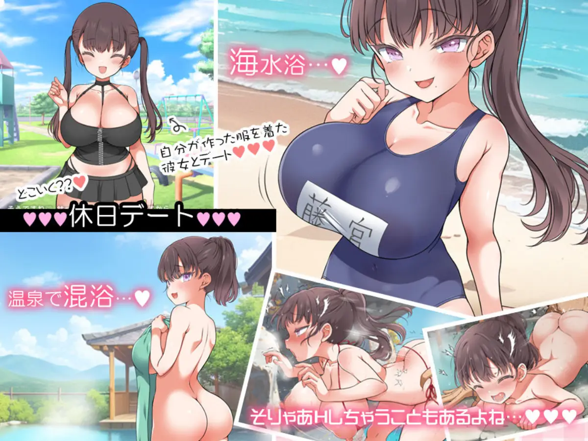 魔性の彼女と…｜まろん☆まろん