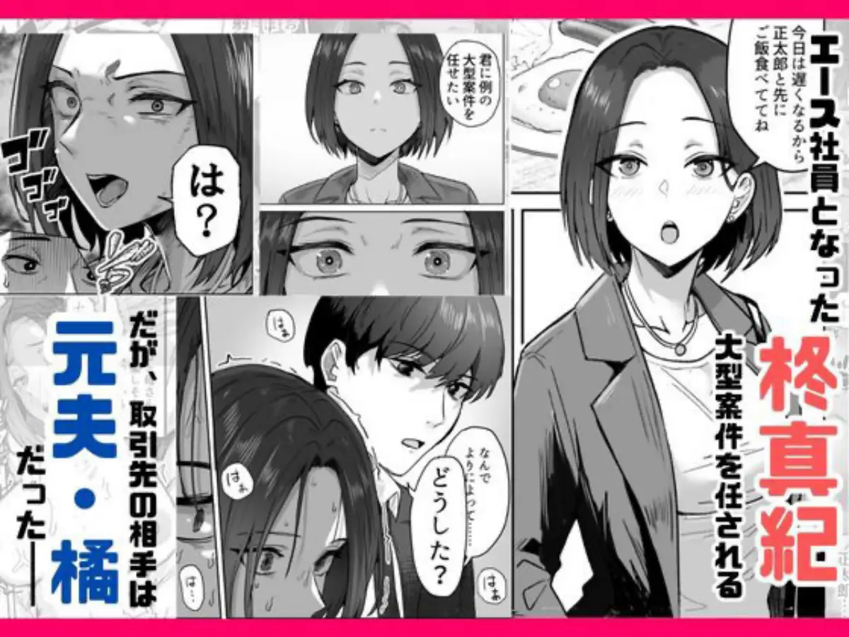 勝ち気な母親を俺が雌にします3｜鬼塚クリス