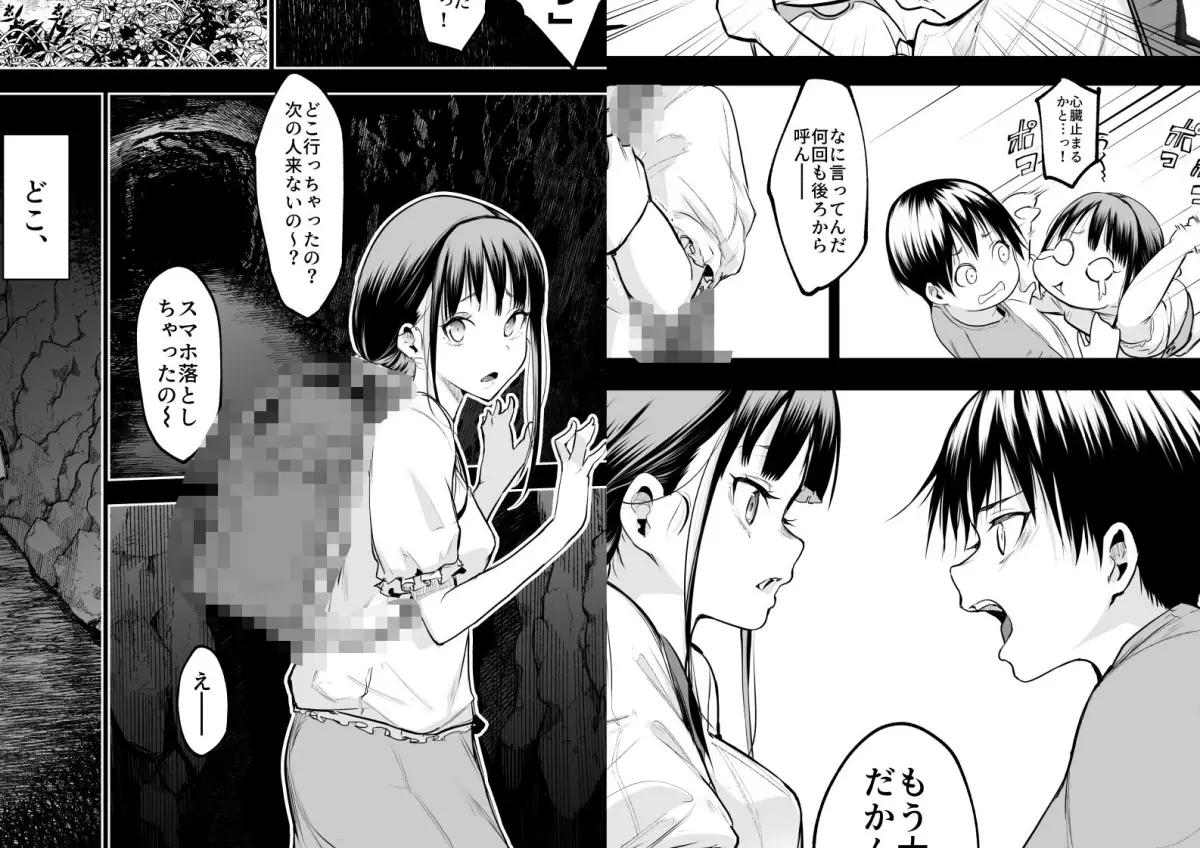 オハラミサマ  三鼎｜花森バンビ
