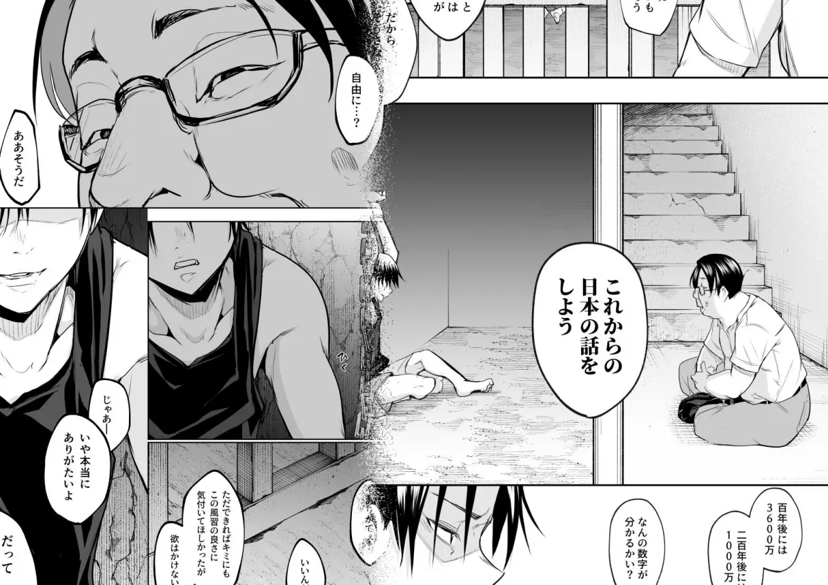 オハラミサマ  三鼎｜花森バンビ