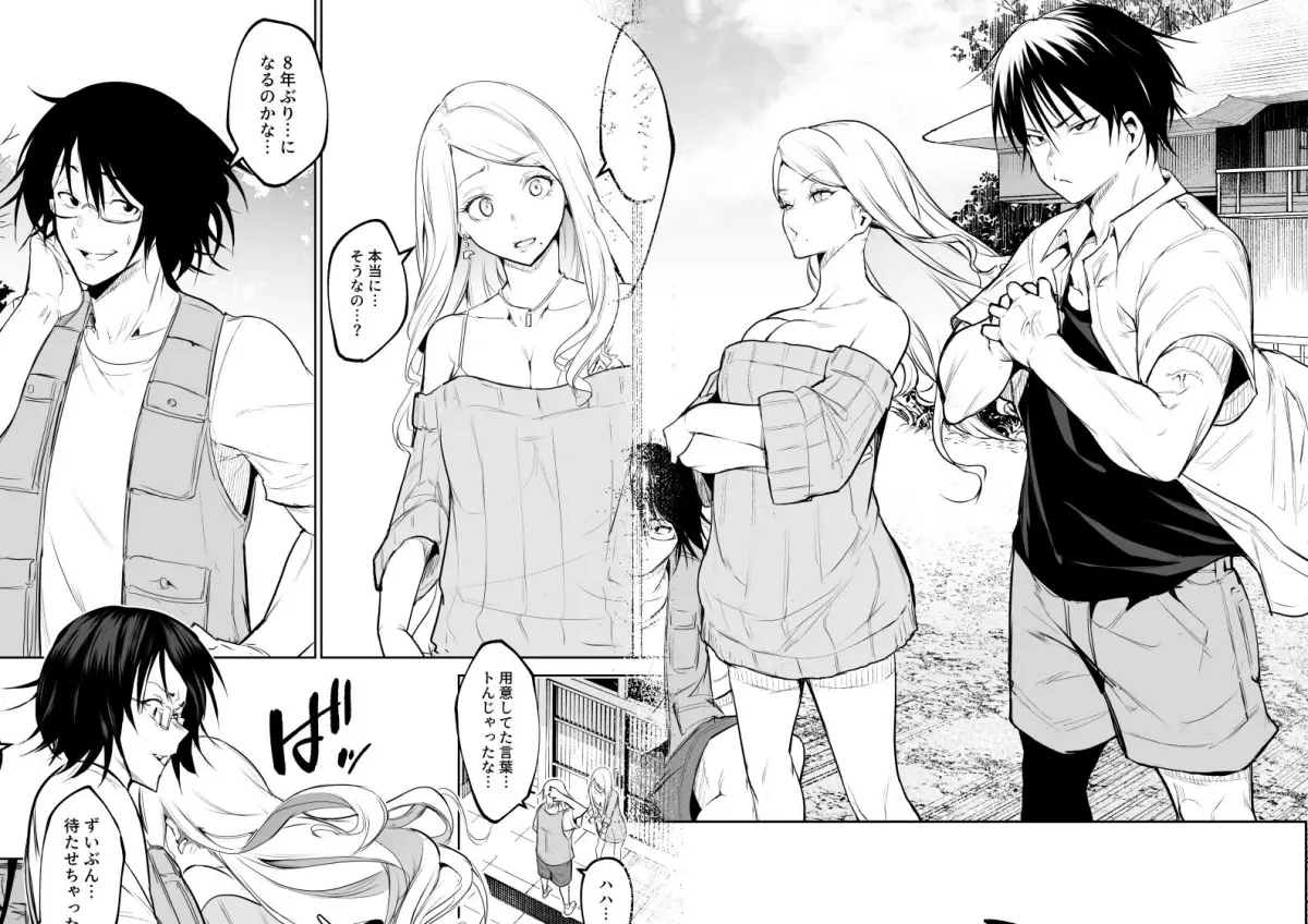 オハラミサマ  三鼎｜花森バンビ