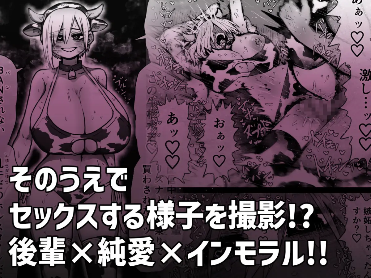大人気配信者ときどきメス猫《後輩は陰キャ上がりのインフルエンサー》｜月面掘削調査団