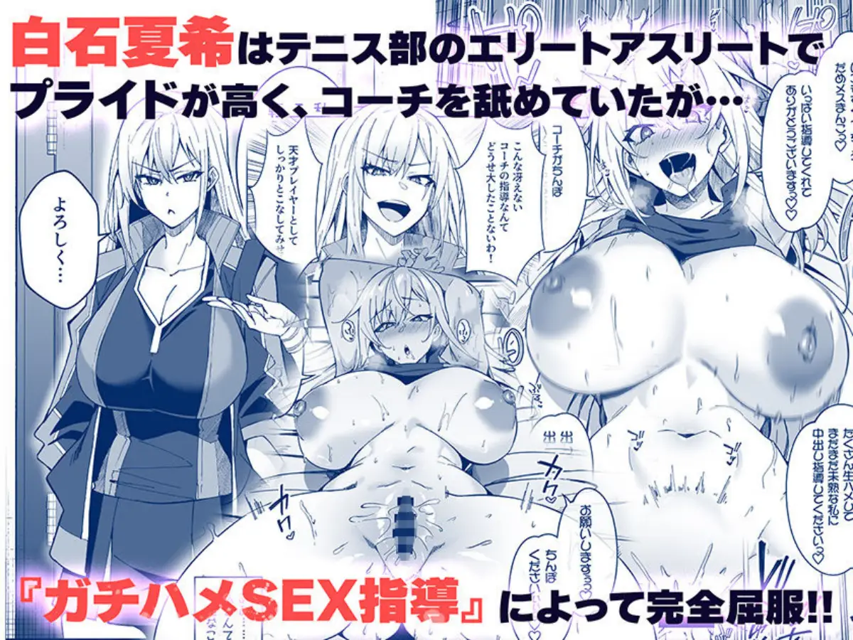 ガチハメSEX指導総集編｜しゅにち関数