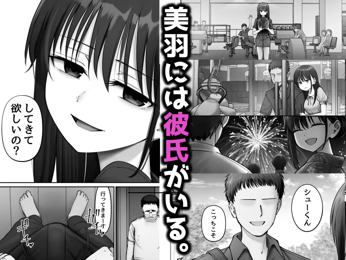 托卵の娘3｜太郎プロジェクト