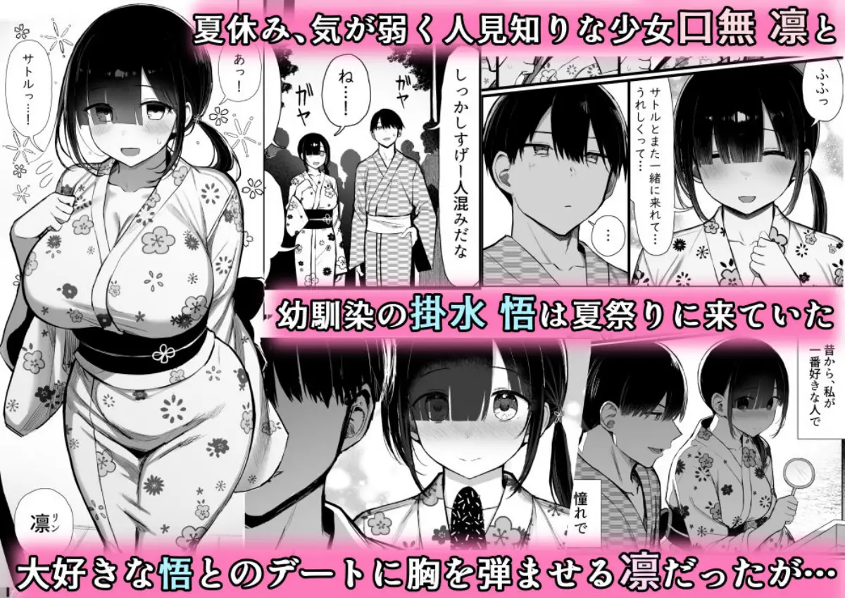 文学少女は染められる3｜もすきーと音。