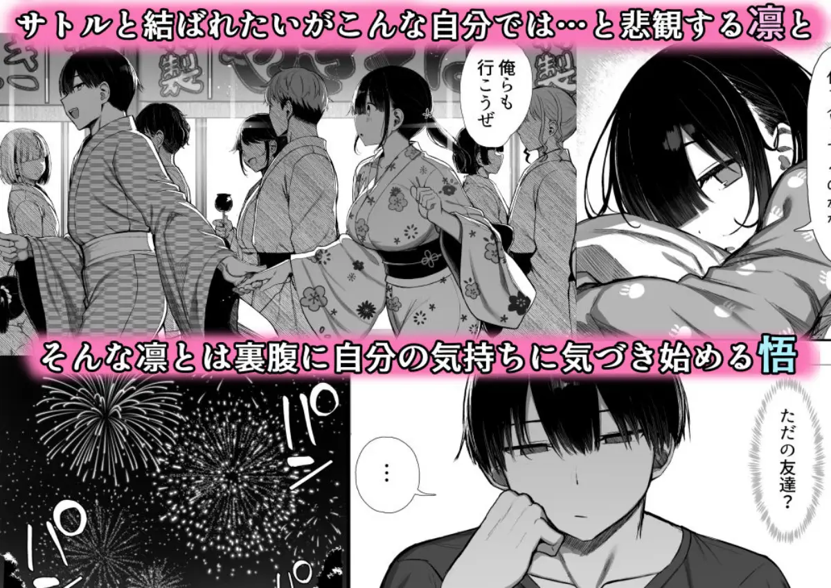 文学少女は染められる3｜もすきーと音。