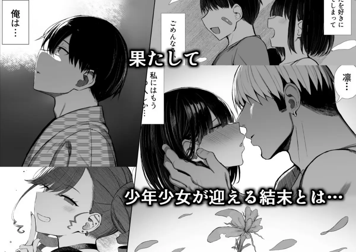 文学少女は染められる3｜もすきーと音。
