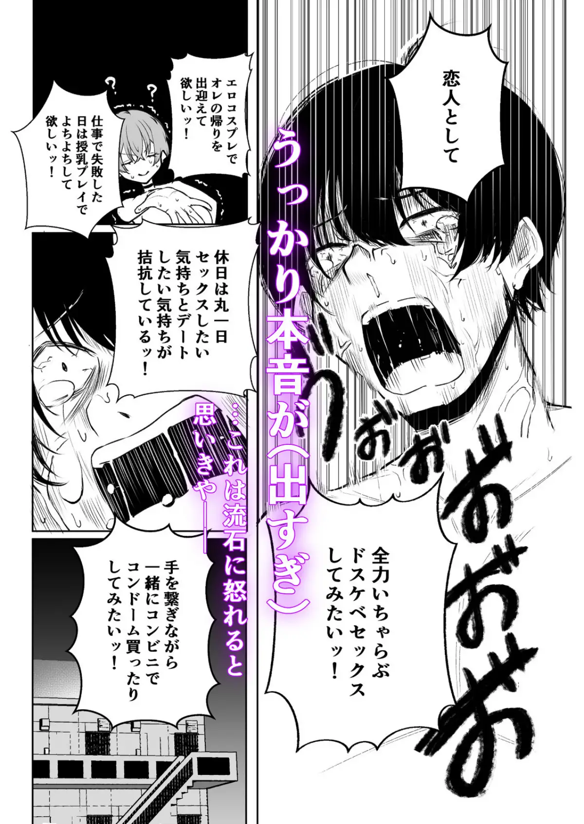 デリヘル呼んだら、ちょろい王子様がきた話｜しおカフェ