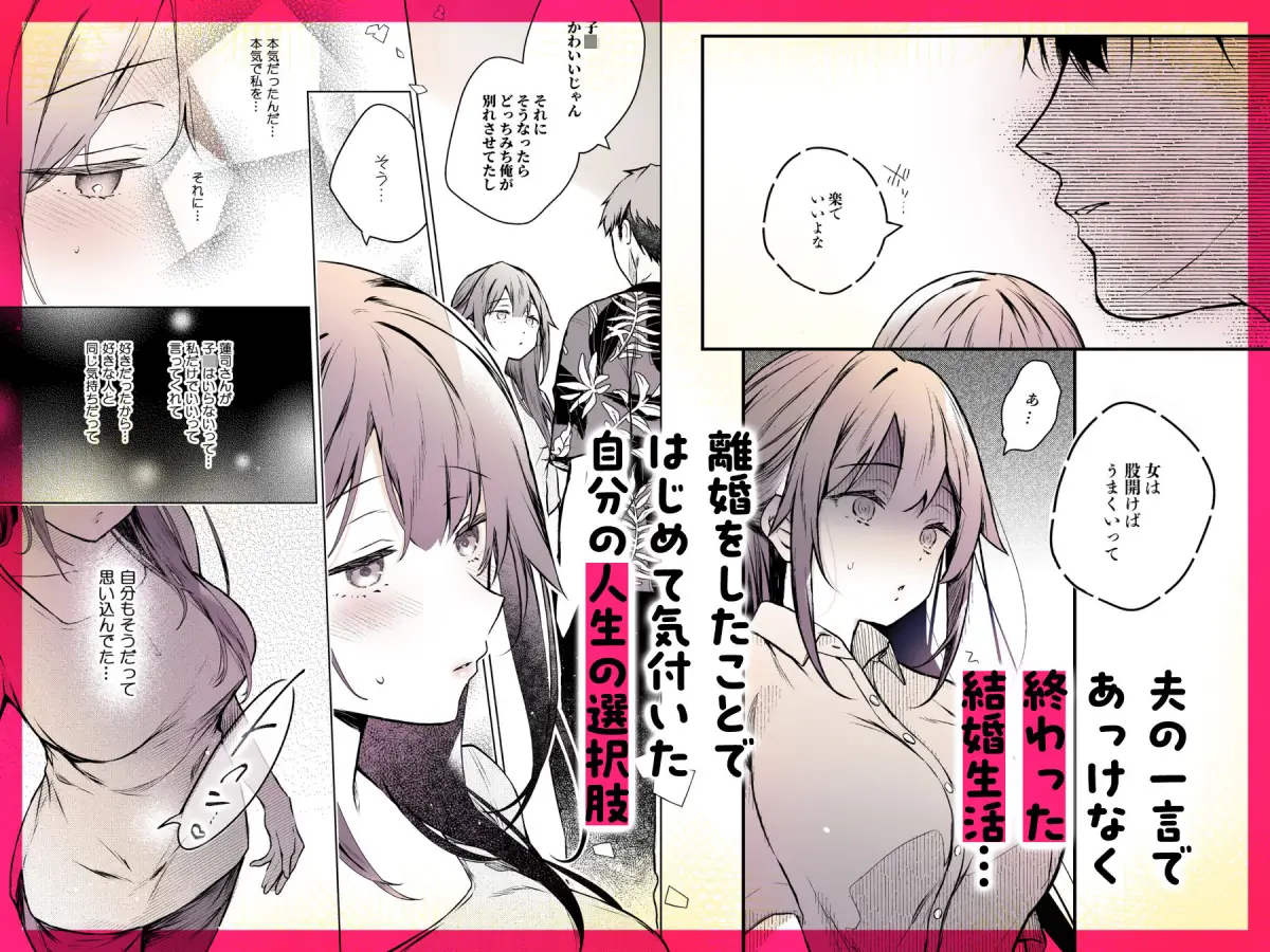 同人イベントの出張編集部に行った日から妻の様子が…4｜ひらひら