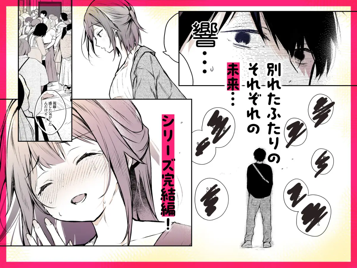 同人イベントの出張編集部に行った日から妻の様子が…4｜ひらひら