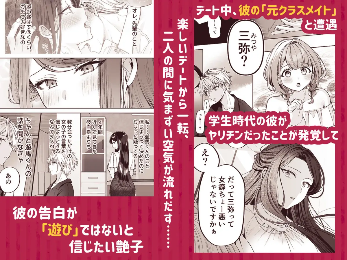 かくしごと×初デート  -デカ女上司と元チャラ男の後輩くん＃2-｜まろ茶庵