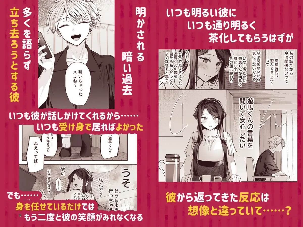 かくしごと×初デート  -デカ女上司と元チャラ男の後輩くん＃2-｜まろ茶庵