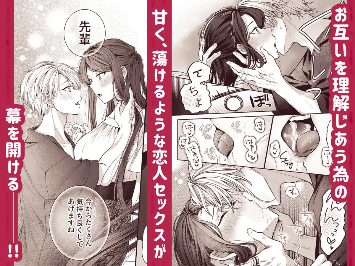 かくしごと×初デート  -デカ女上司と元チャラ男の後輩くん＃2-｜まろ茶庵