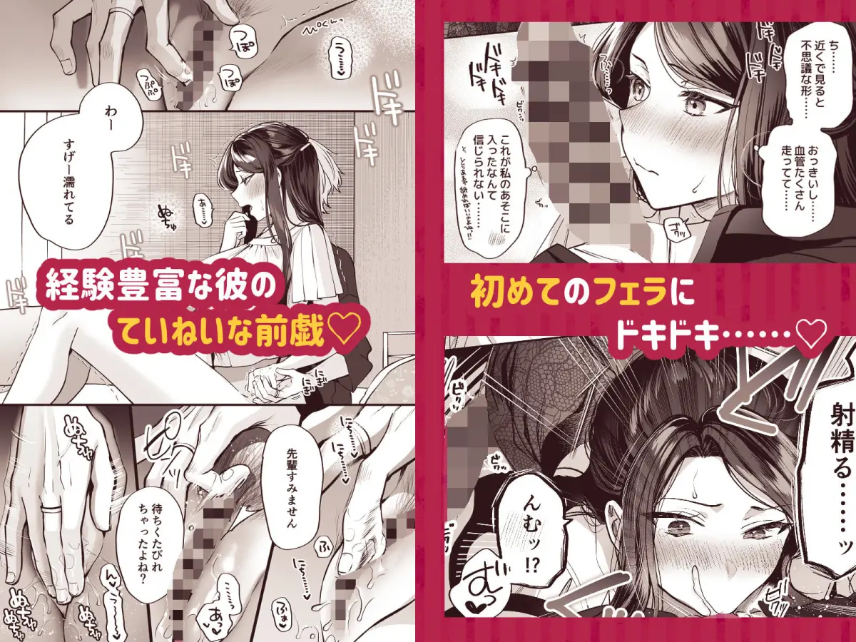 かくしごと×初デート  -デカ女上司と元チャラ男の後輩くん＃2-｜まろ茶庵