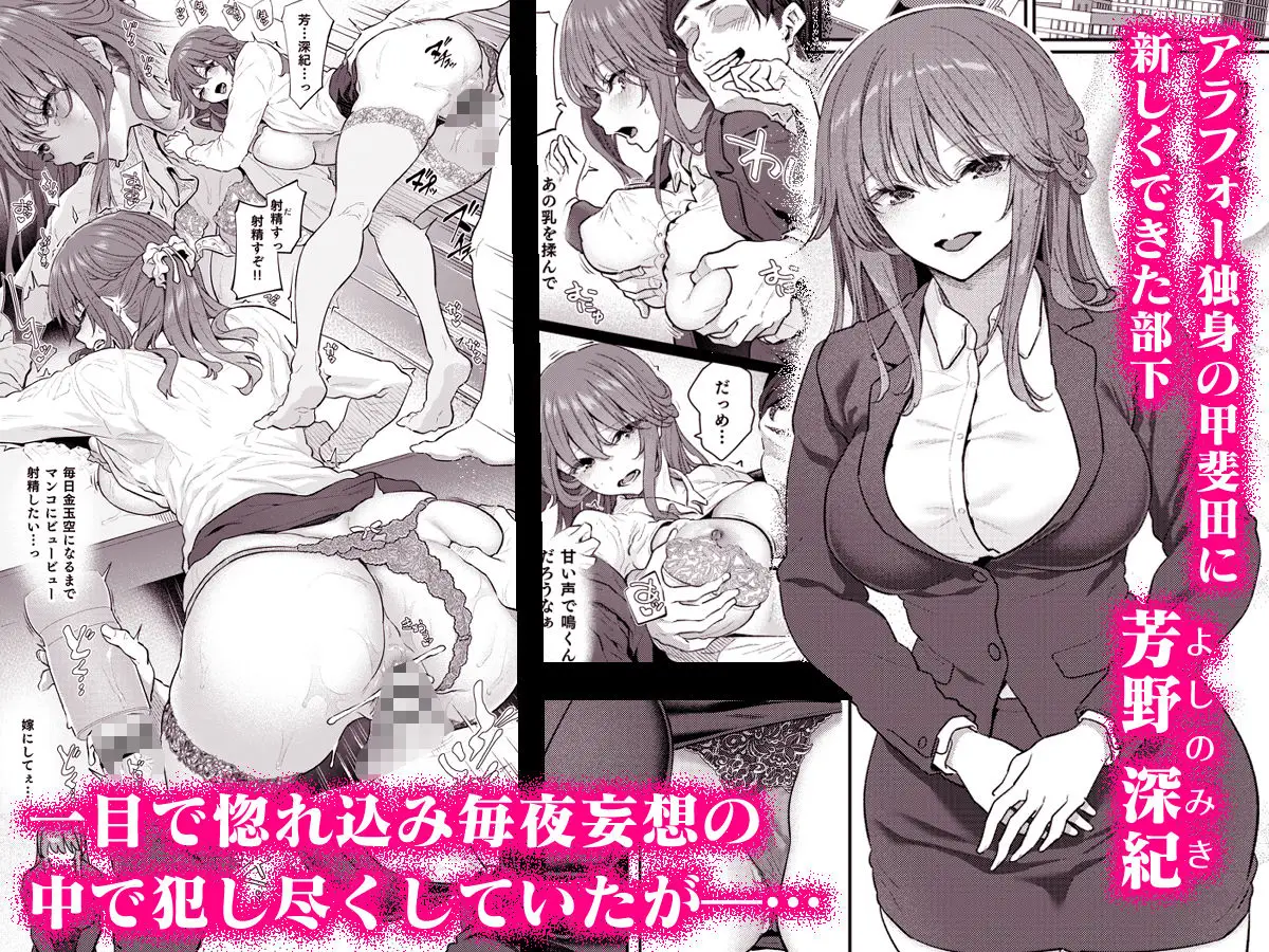 【ハメ撮り（睡】 芳野深紀（24） 元部下 新婚  私服とスーツで｜pale scarlet