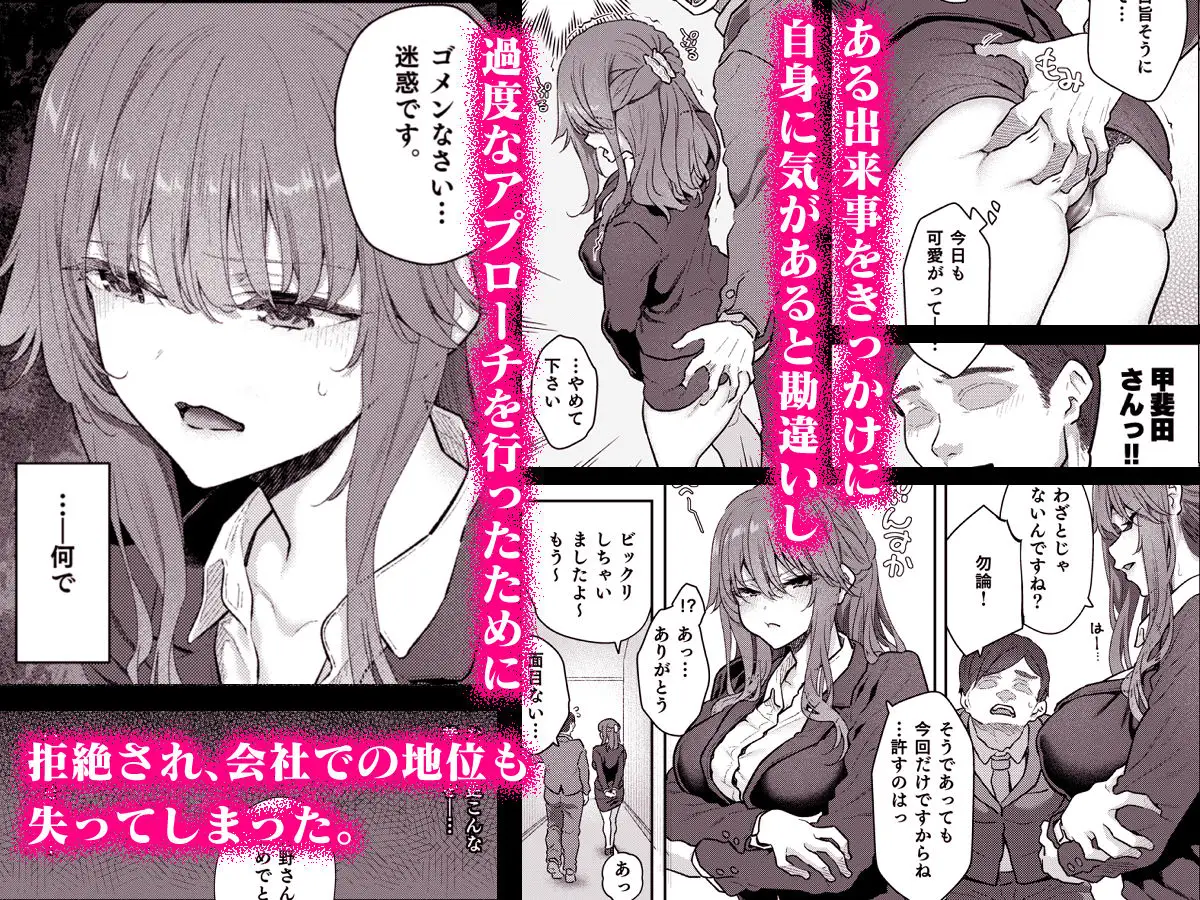 【ハメ撮り（睡】 芳野深紀（24） 元部下 新婚  私服とスーツで｜pale scarlet