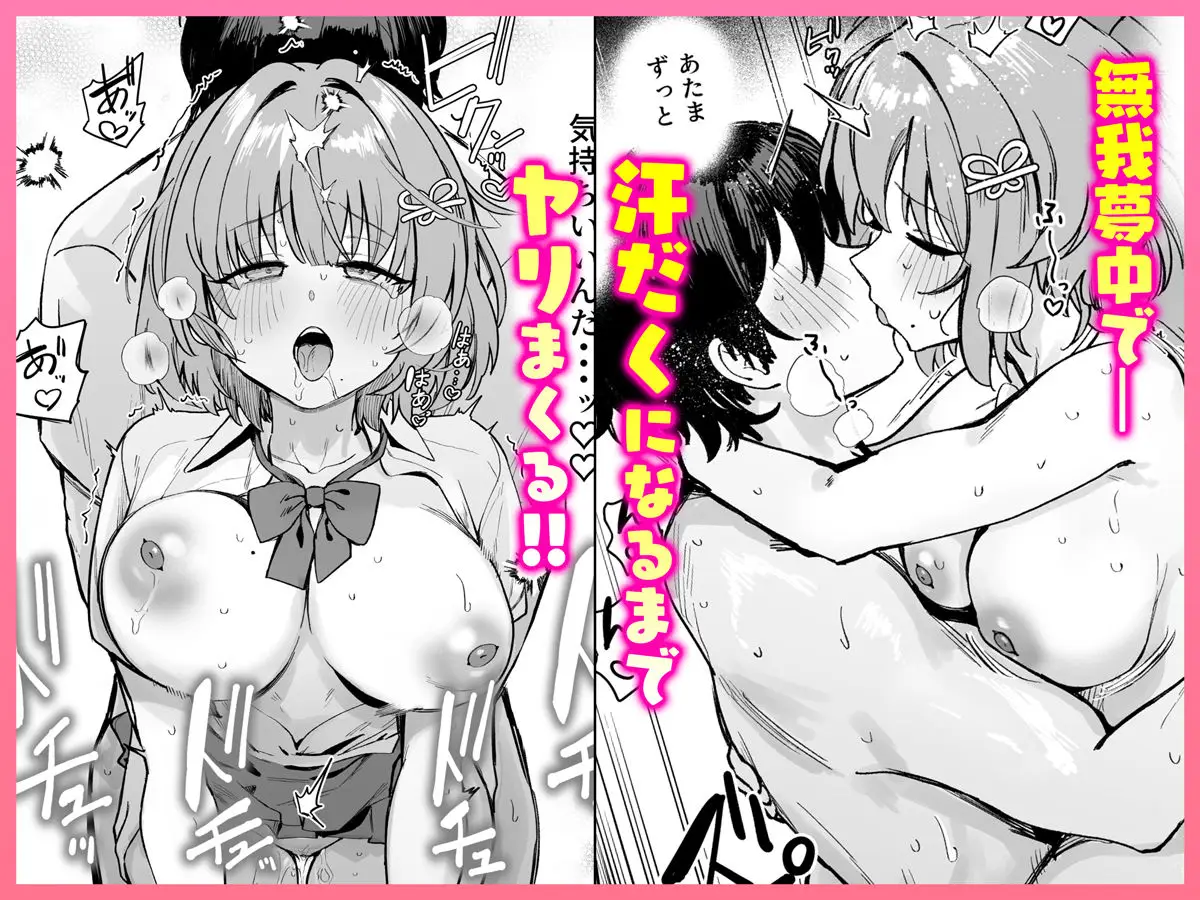 クラスで隠れ人気の広瀬さんがグイグイくるっ！｜diletta