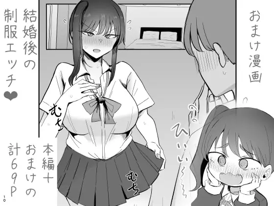 生意気な後輩ちゃんと10年後には結婚してた｜モノクロームシアター