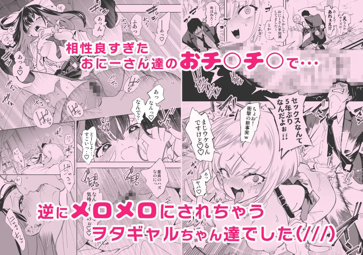 おにーさん、私達とお茶しませんかぁ？総集編1｜かみしき
