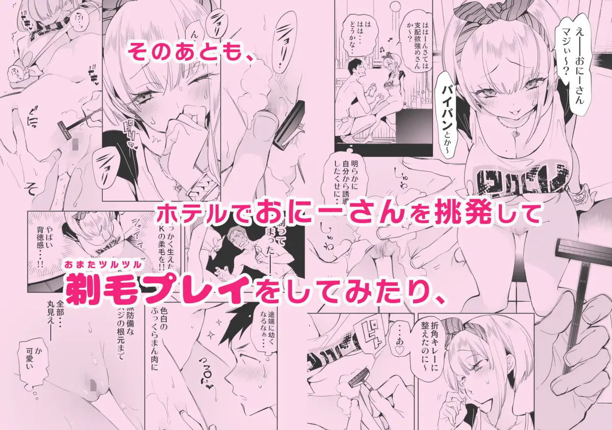 おにーさん、私達とお茶しませんかぁ？総集編1｜かみしき