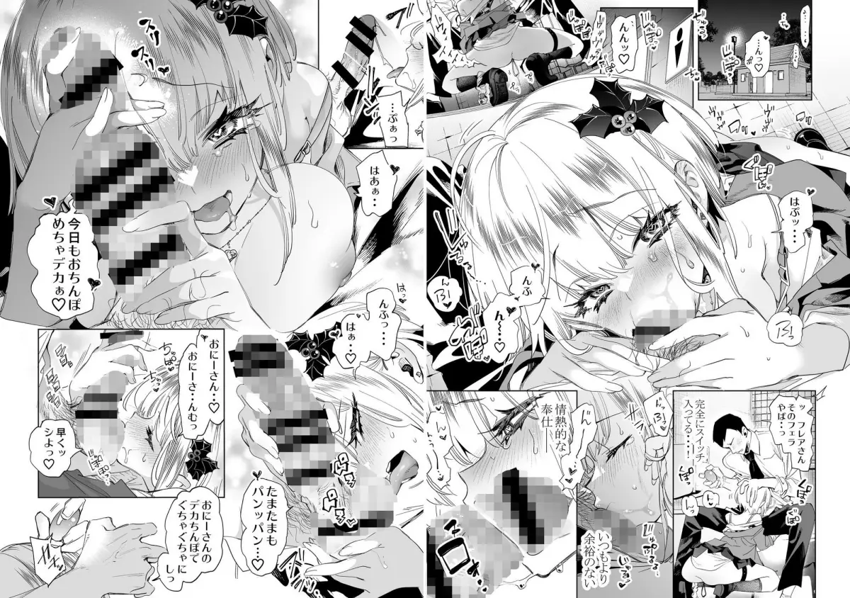 おにーさん、私達とお茶しませんかぁ？総集編2｜かみしき