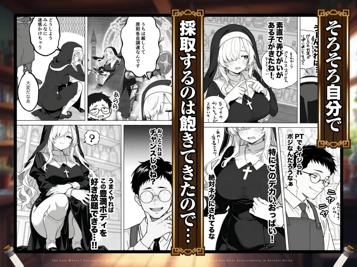 異世界転生したら毎日射精できるというだけで激レア能力者認定された件｜COMICアイル