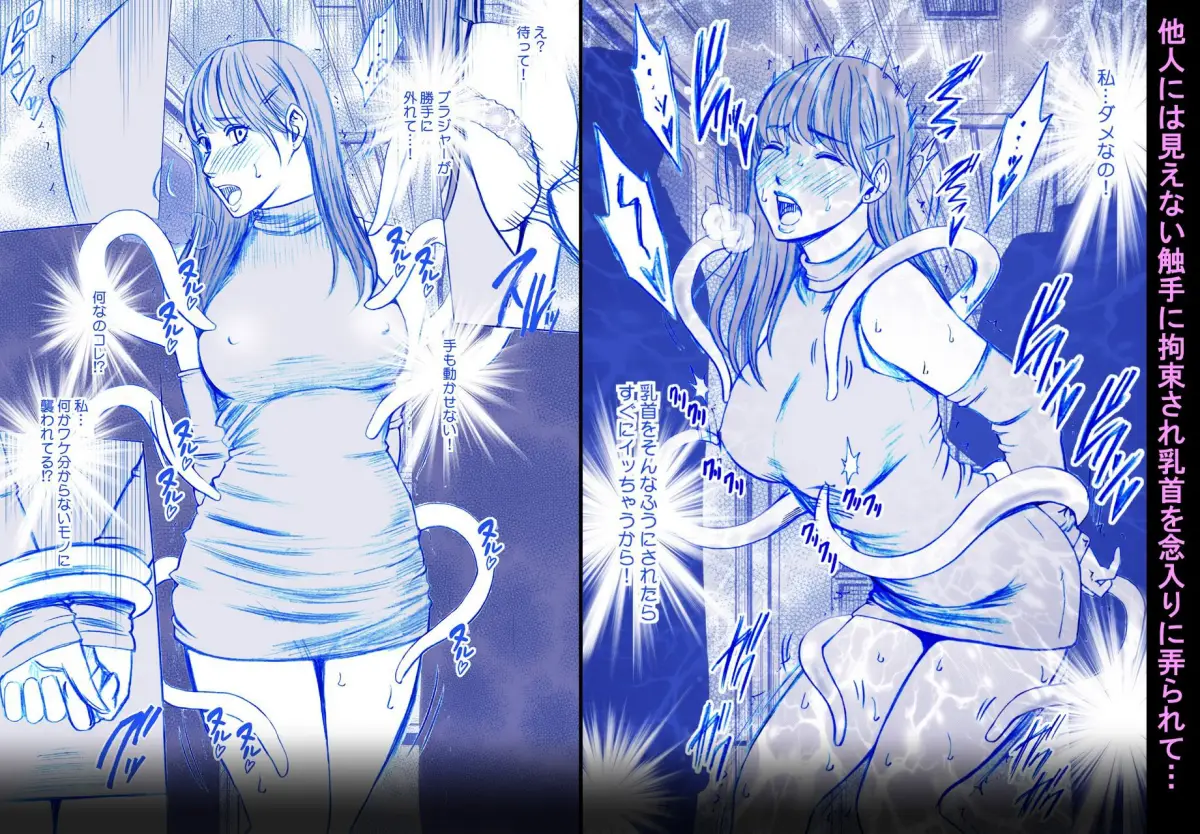 乳首で即イキする女子大生 総集編｜クリムゾン