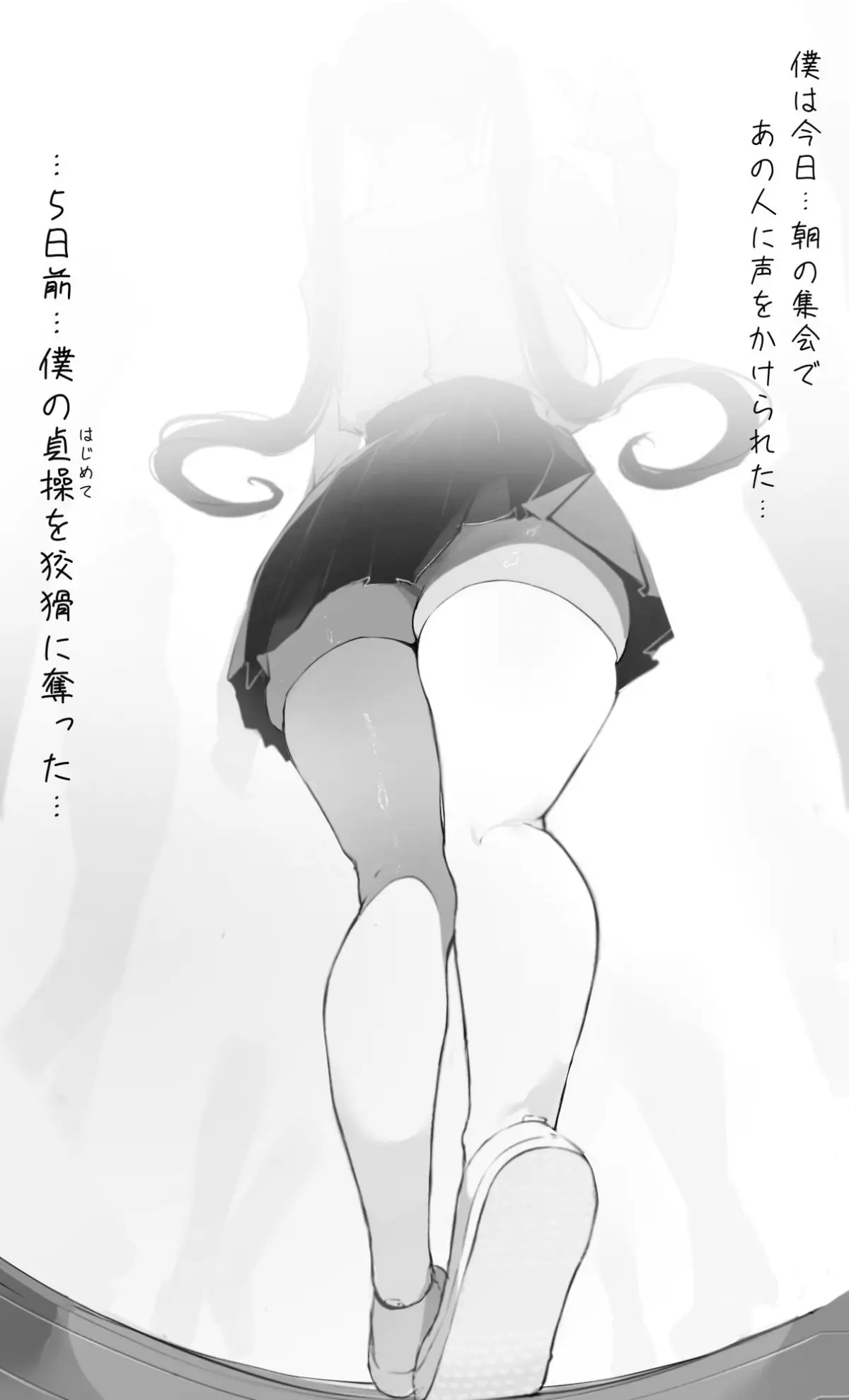 NTR事後報告2 after｜ミントのちっちゃいお穴