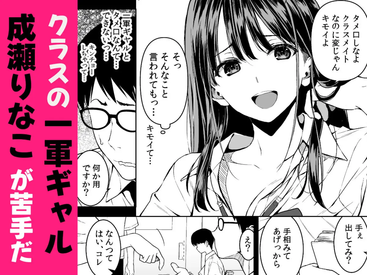 腹立つギャルと保健室で生ハメしたあの日の放課後｜裏FMO