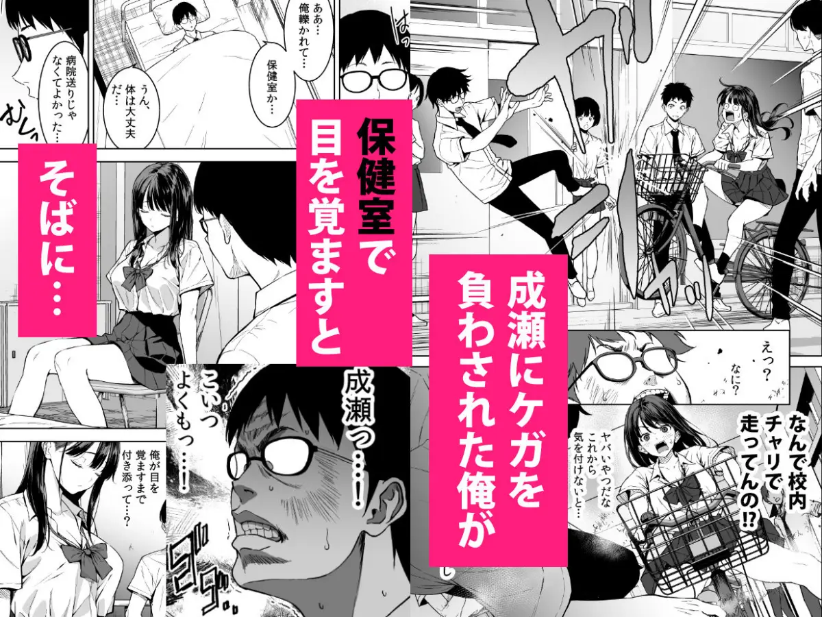 腹立つギャルと保健室で生ハメしたあの日の放課後｜裏FMO