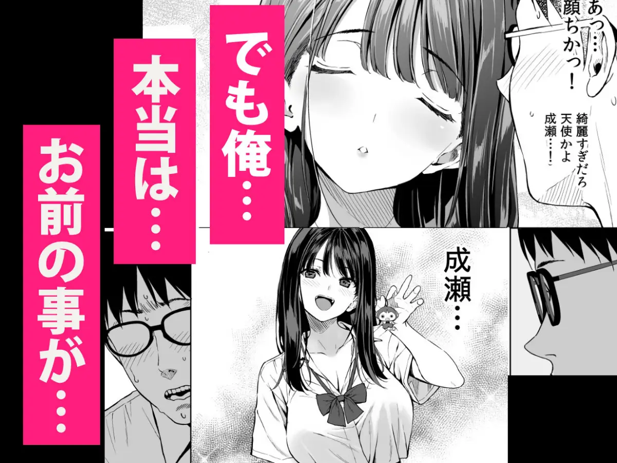 腹立つギャルと保健室で生ハメしたあの日の放課後｜裏FMO