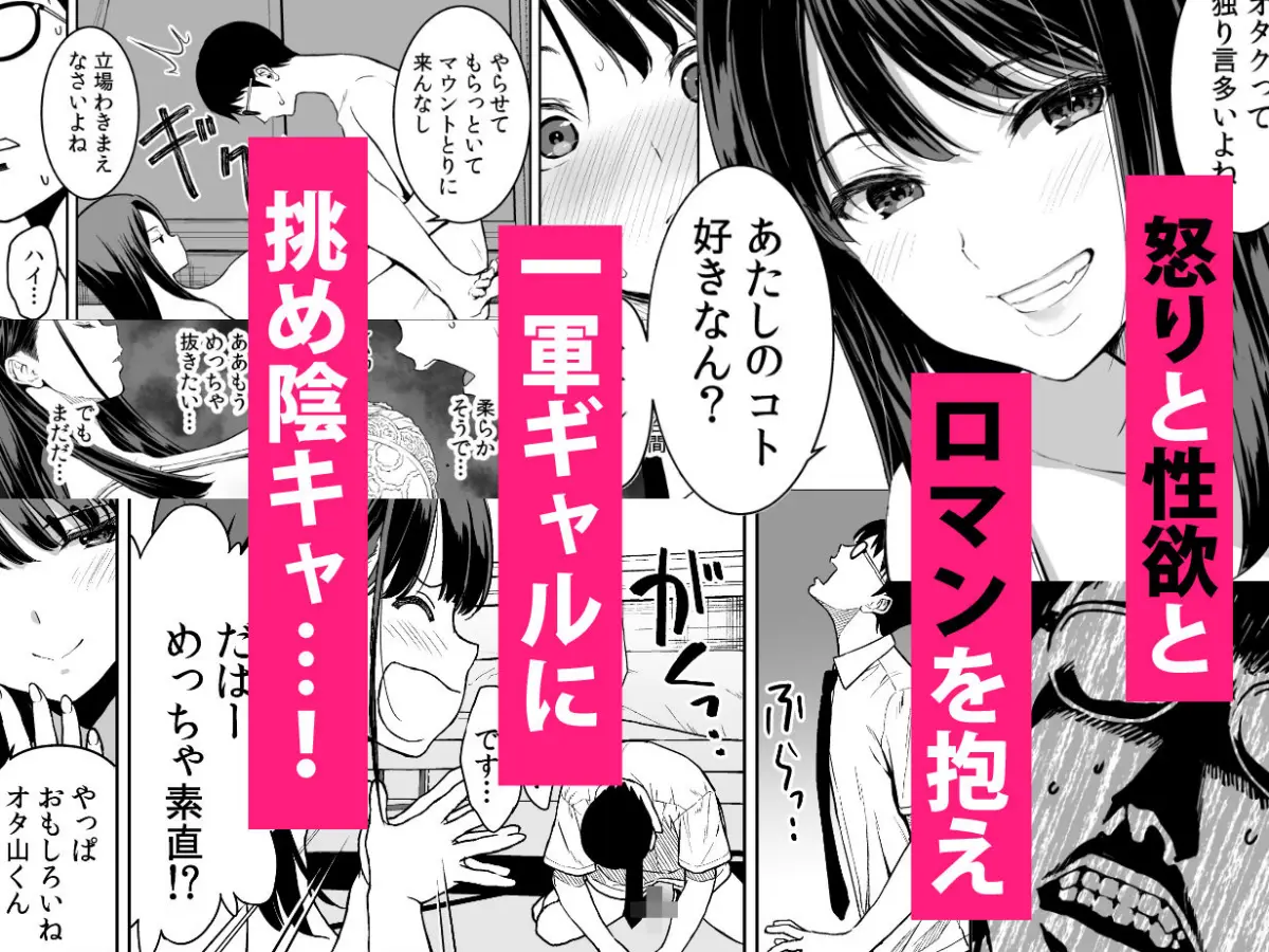 腹立つギャルと保健室で生ハメしたあの日の放課後｜裏FMO