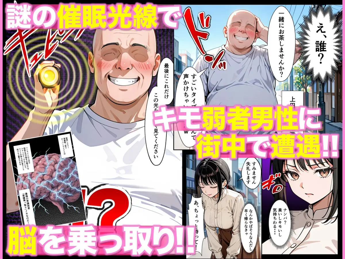 ベビーカー産後処女ママ催●NTR キモ弱者男性専用肉便器化大成功！二人目托卵で離婚確定！？全部ノットリ上書きしちゃいましたSP｜ZOCKZOCK出版