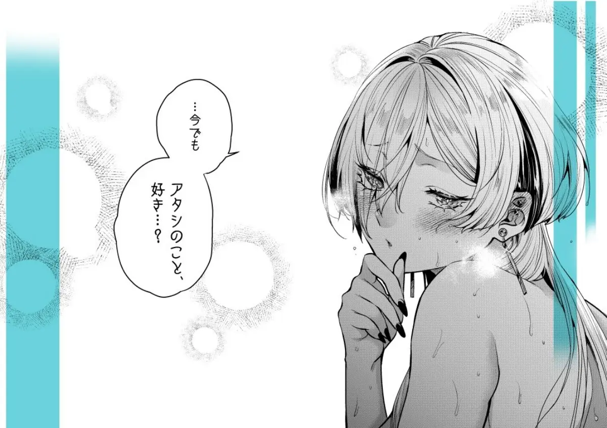 クールなカノジョ。〜幼馴染ギャルとボクが付き合うまで〜｜あんみつ亭