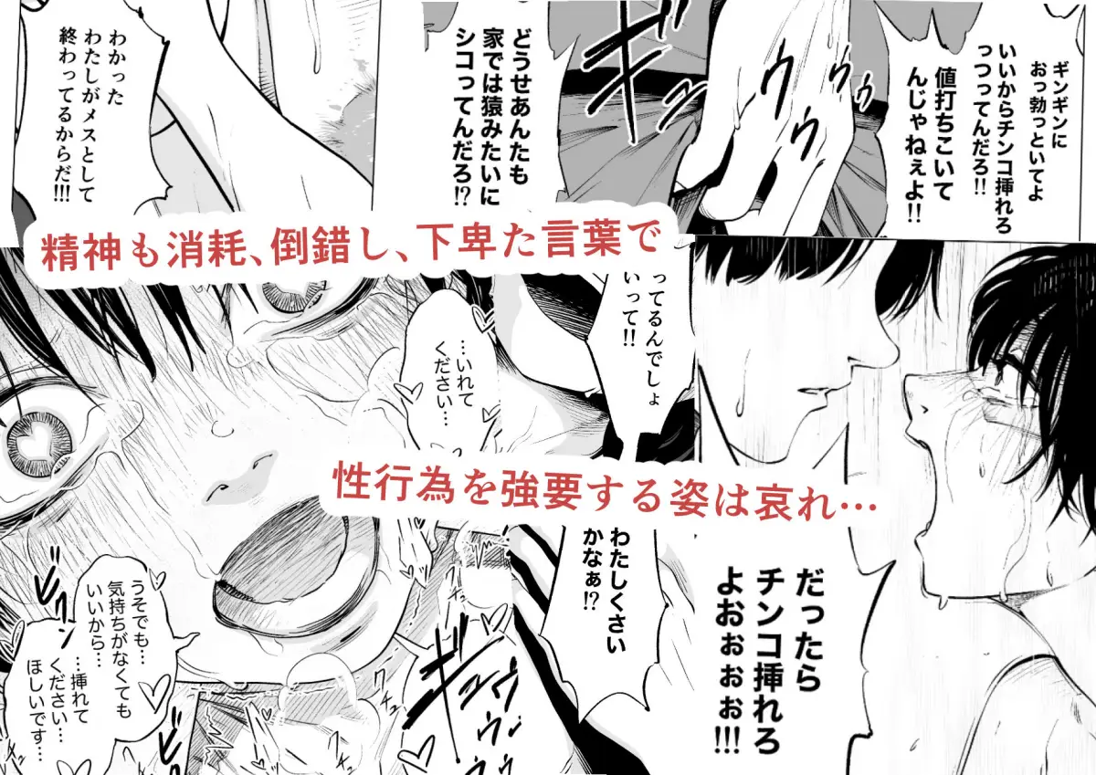 下の口は語らない｜ウエストリスト