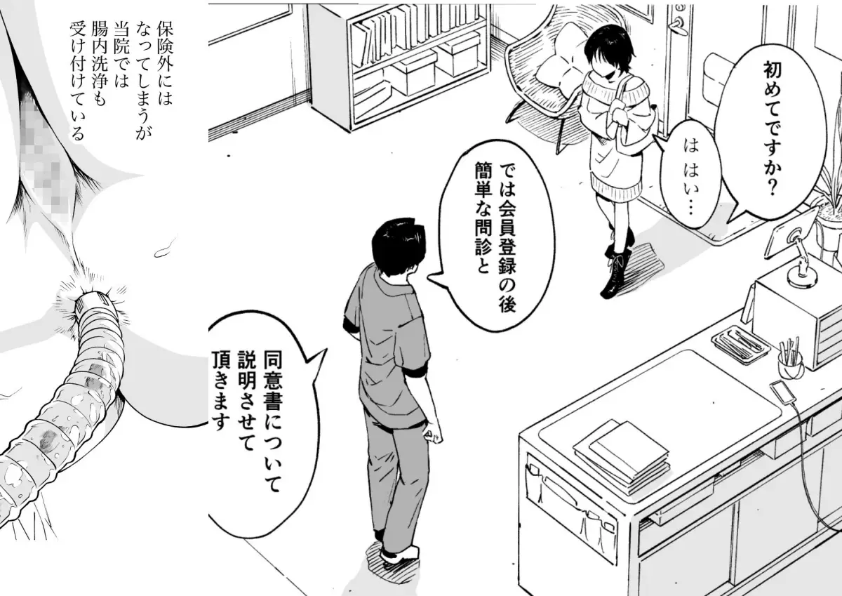 下の口は語らない｜ウエストリスト