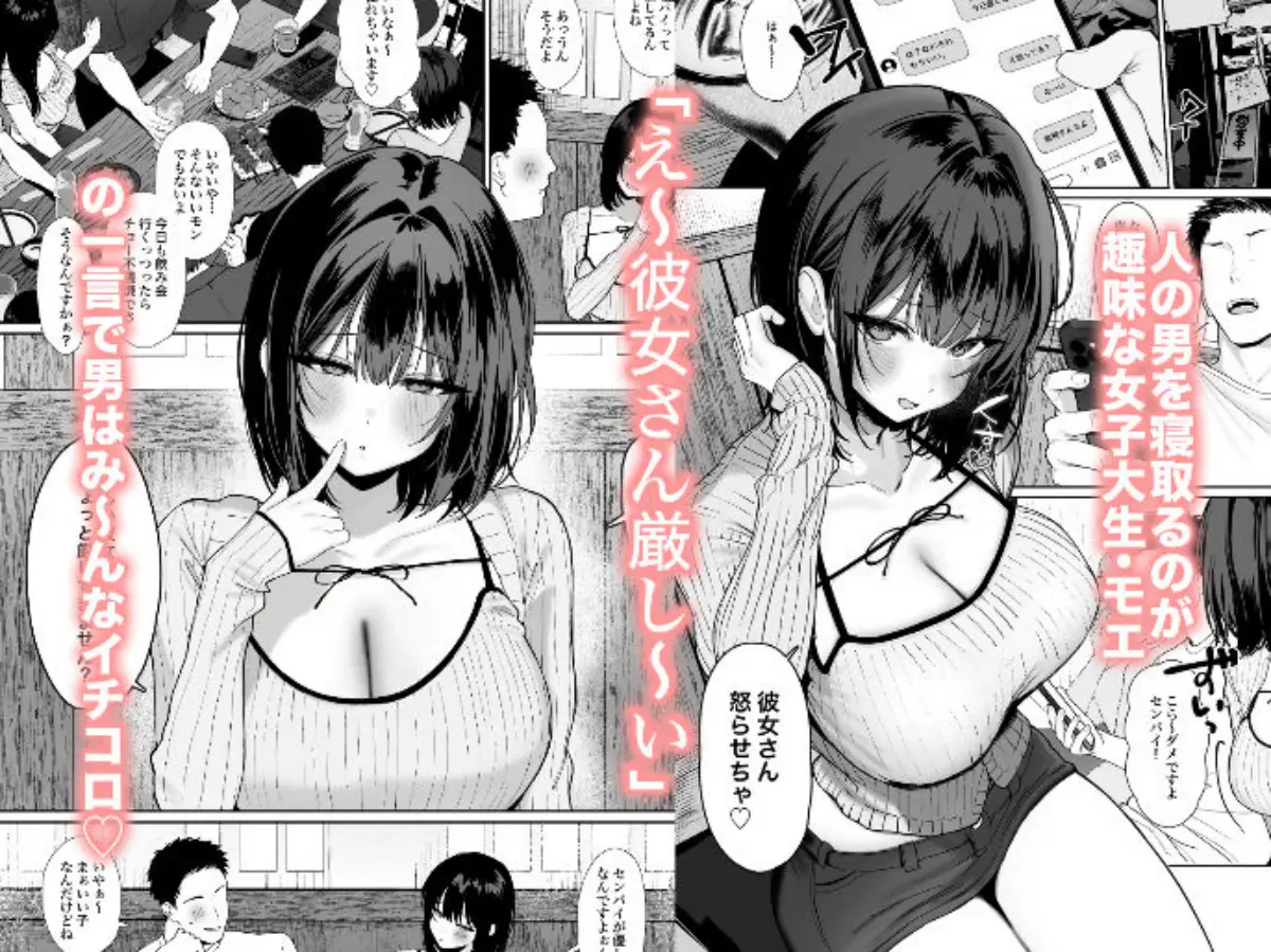 「彼氏の周りにいて欲しくない女」とめちゃくちゃ浮気SEXする話｜スタジオかわさき