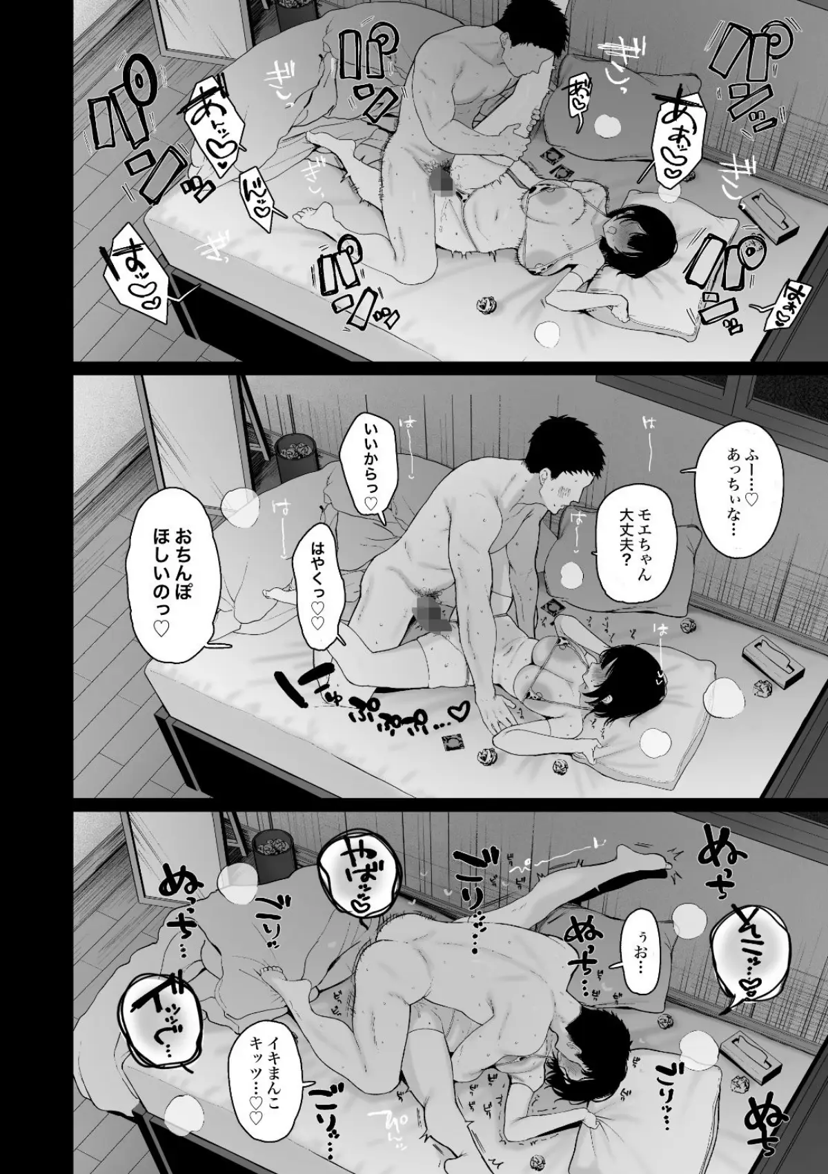 「彼氏の周りにいて欲しくない女」とめちゃくちゃ浮気SEXする話｜スタジオかわさき