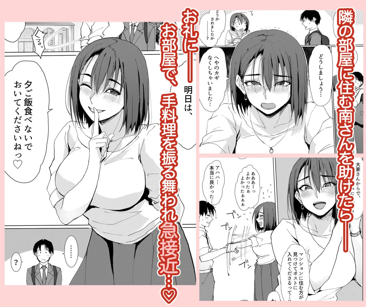 一滴でもお酒を飲むとHになっちゃうお隣の南さん｜TKSpower