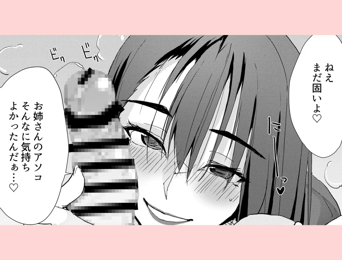 一滴でもお酒を飲むとHになっちゃうお隣の南さん｜TKSpower