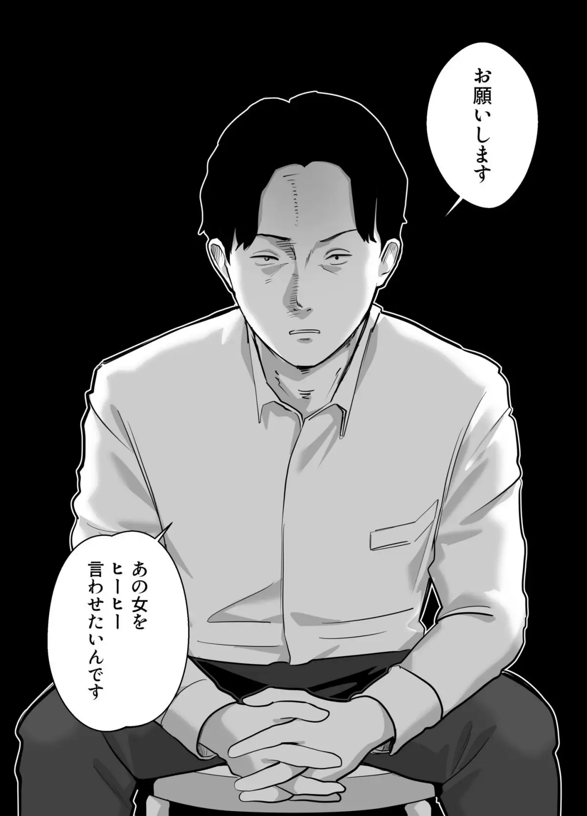 寝取ラレンサ3 最高に相性のいいオトコ｜バッドエンドドリーマー