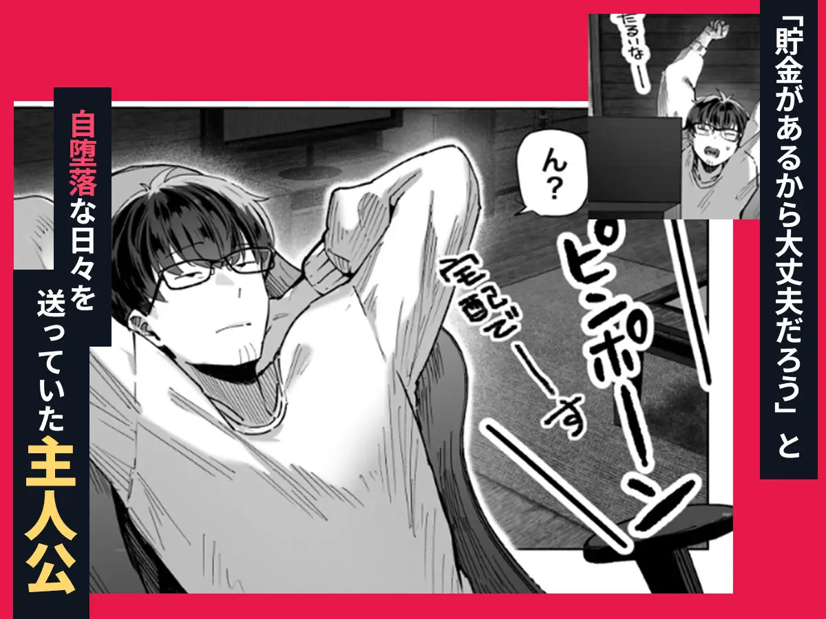 届いたのは人妻でした｜パイレーツキャット