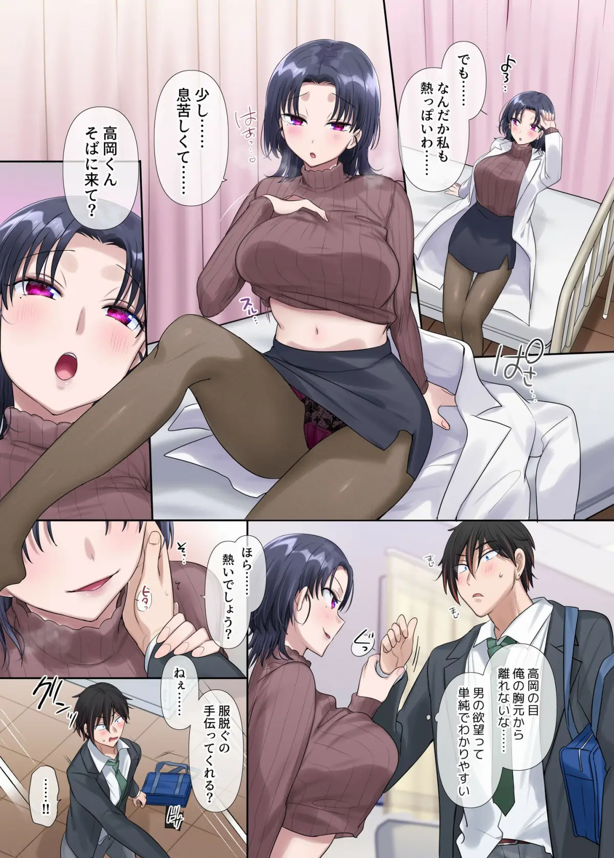 キミノカタチニナル〜放課後変身TS遊戯〜｜皆月なななのTS千一夜