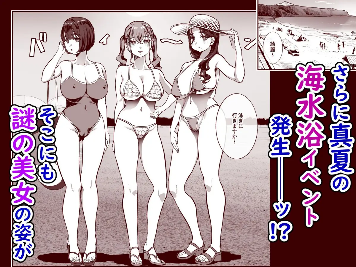 勃禁村 〜勃起したら抜いてもらわないといけない村〜第2話｜ヌルネバーランド