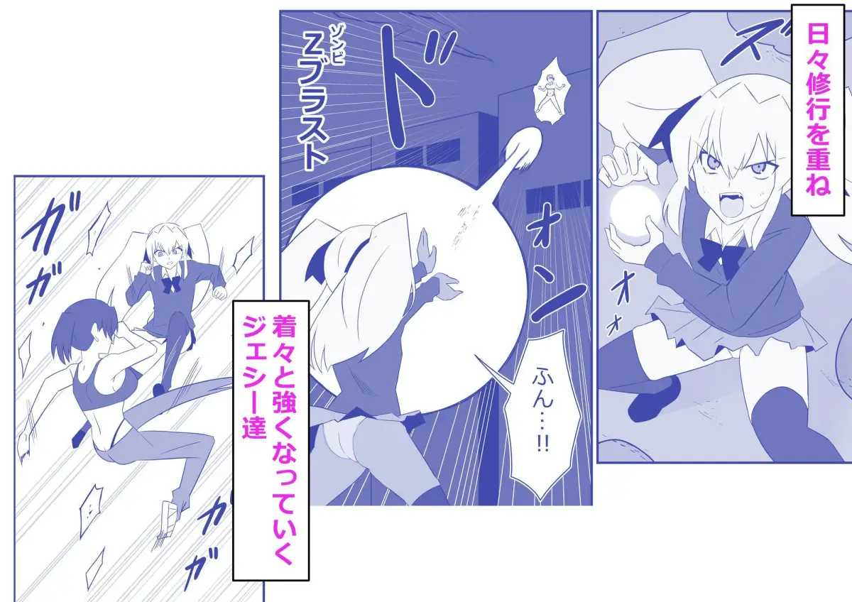 ゾンビハーレムライフ〜抗体持ちの俺と爆乳ゾンビ〜 第十二話｜サークル影武者