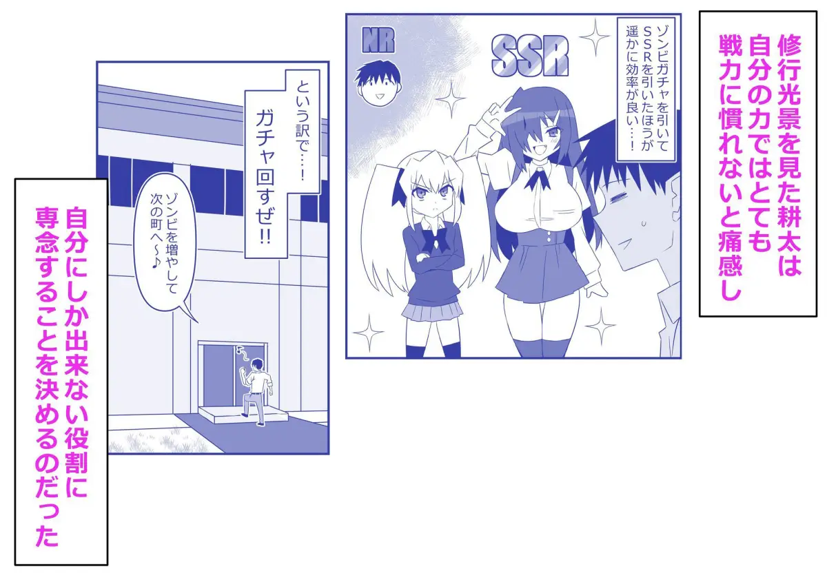 ゾンビハーレムライフ〜抗体持ちの俺と爆乳ゾンビ〜 第十二話｜サークル影武者