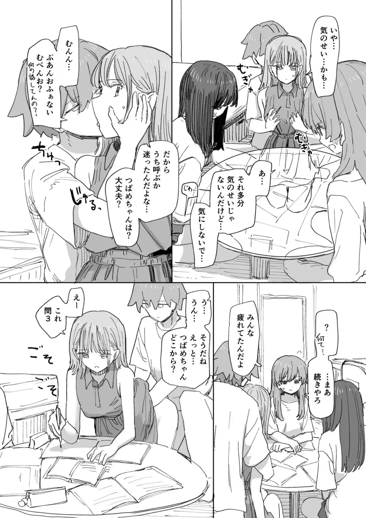 【妹の】人間操作リモコン4【友達】｜角煮煮